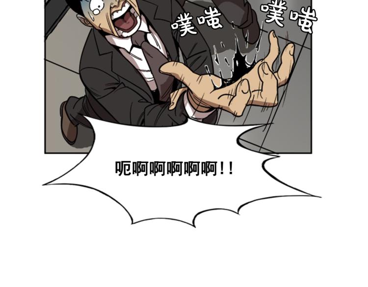 《网兜》第7话 第33页