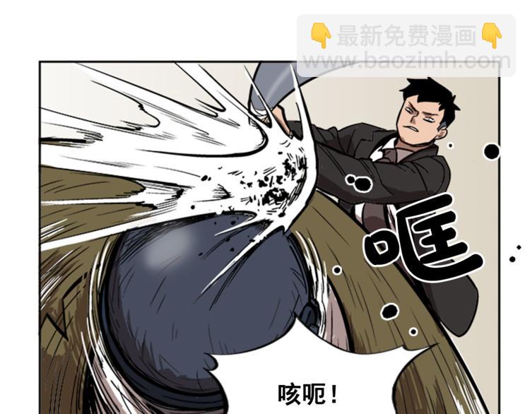 《网兜》第7话 第34页