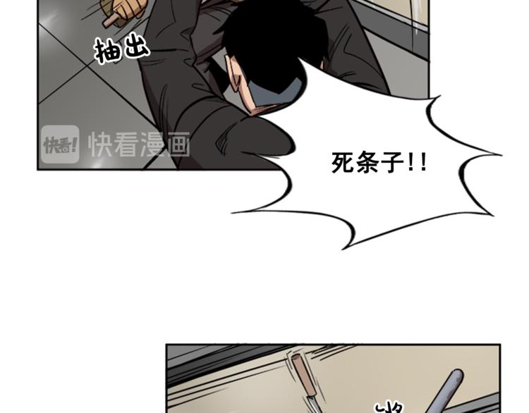 《网兜》第7话 第36页