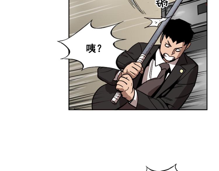 《网兜》第7话 第37页
