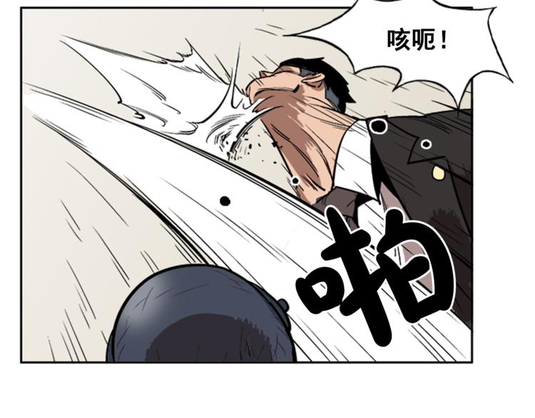 《网兜》第7话 第38页
