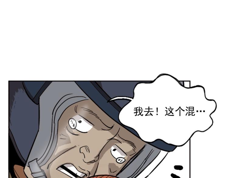 《网兜》第7话 第39页