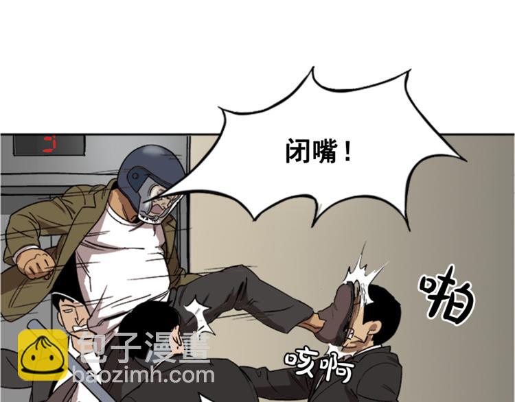 《网兜》第7话 第3页