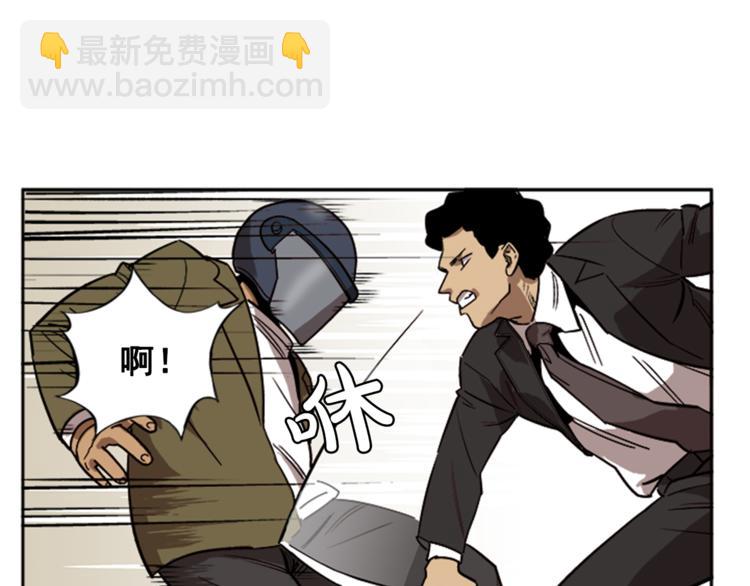 《网兜》第7话 第41页