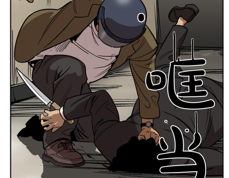 《网兜》第7话 第44页