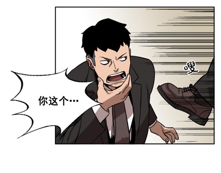《网兜》第7话 第47页