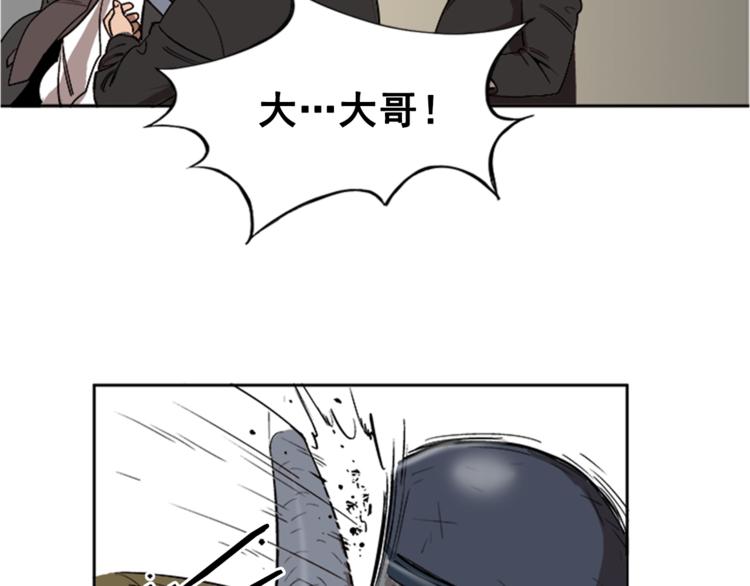 《网兜》第7话 第4页