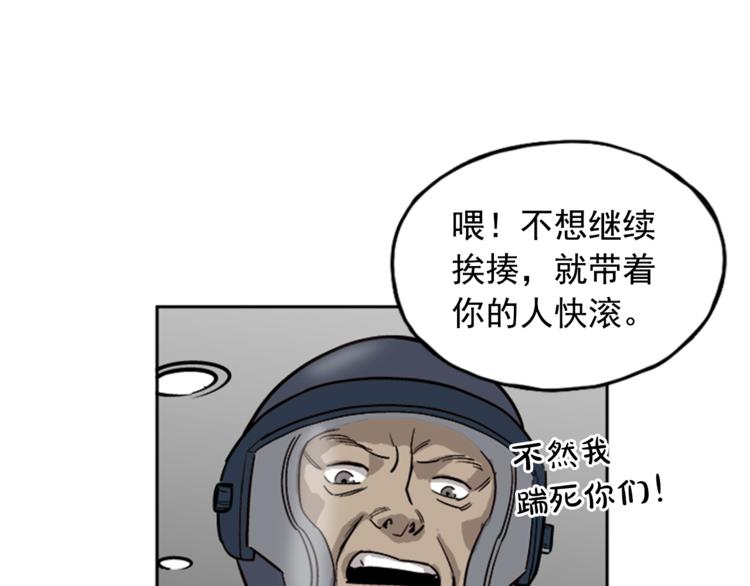 《网兜》第7话 第50页