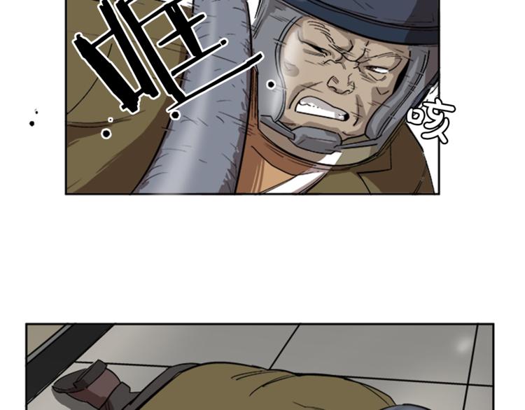 《网兜》第7话 第5页