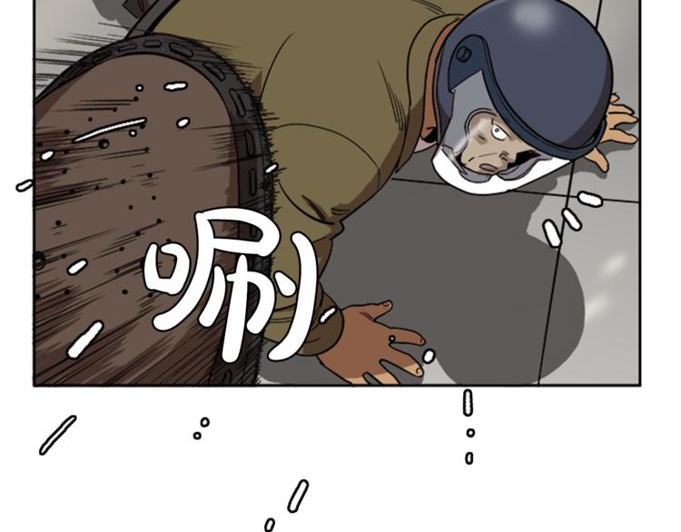 《网兜》第7话 第6页