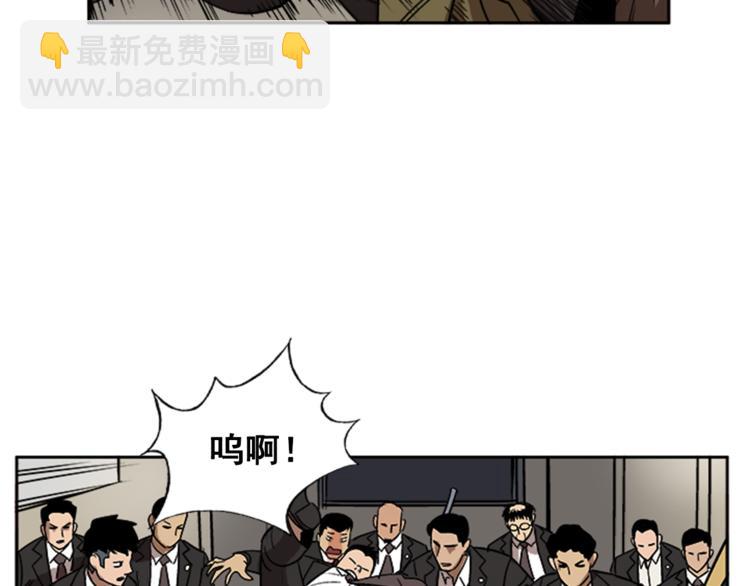 《网兜》第7话 第8页