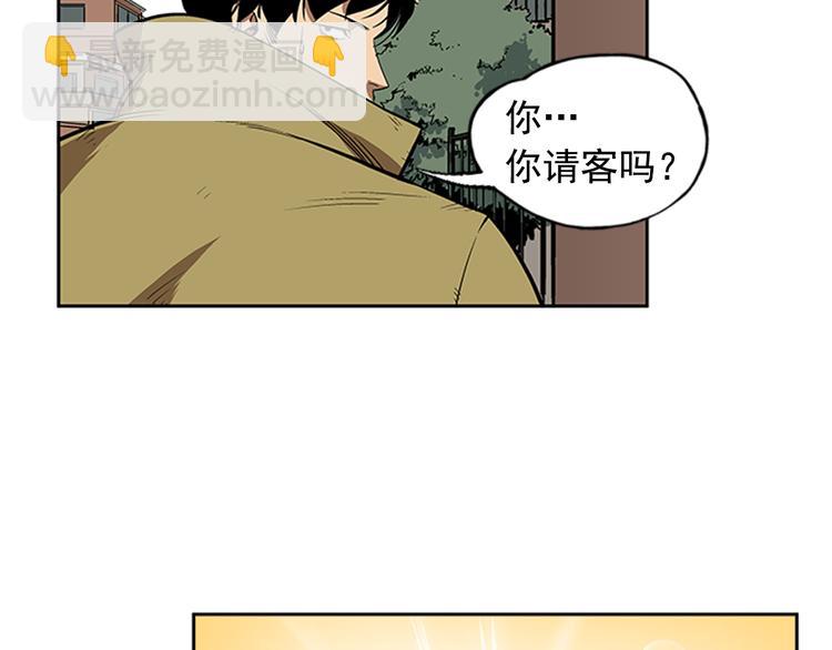 《网兜》第5话 第10页