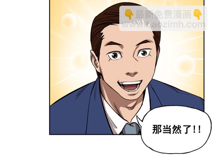 《网兜》第5话 第11页