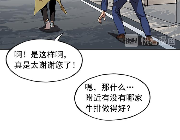 《网兜》第5话 第13页