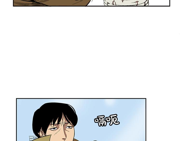 《网兜》第5话 第17页