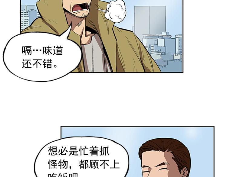 《网兜》第5话 第18页
