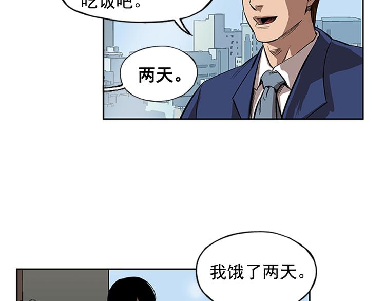 《网兜》第5话 第19页