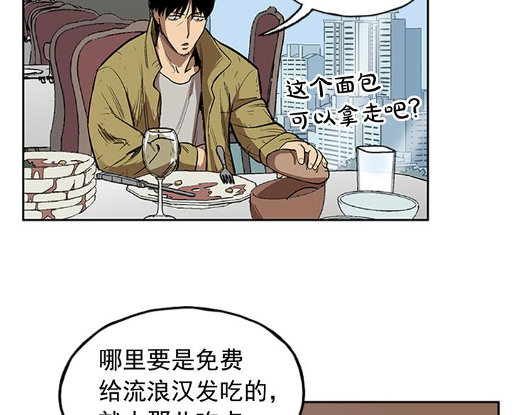 《网兜》第5话 第20页