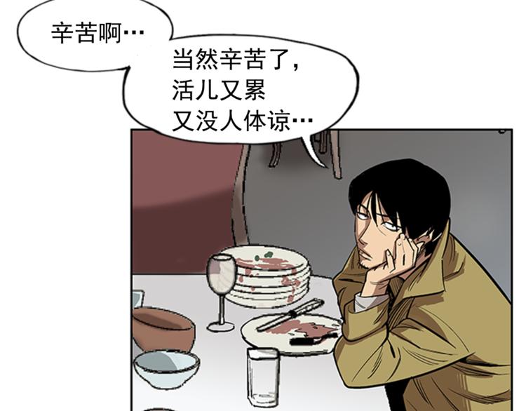 《网兜》第5话 第25页