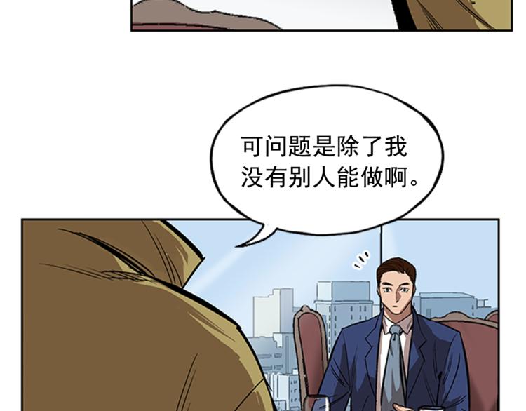 《网兜》第5话 第26页