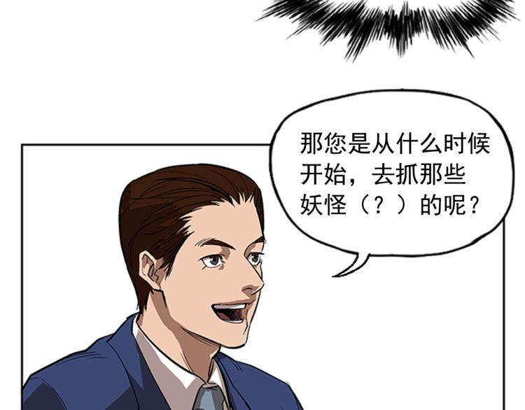 《网兜》第5话 第30页