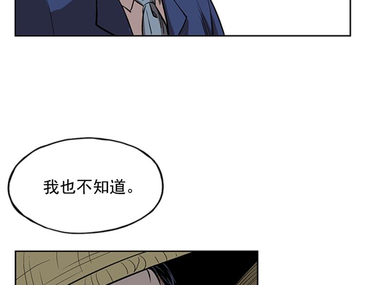 《网兜》第5话 第31页