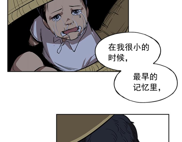 《网兜》第5话 第32页