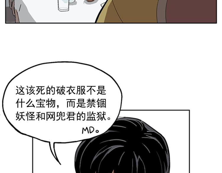 《网兜》第5话 第39页