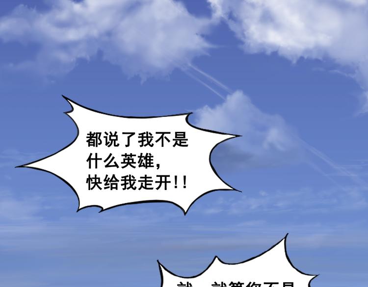 《网兜》第5话 第3页