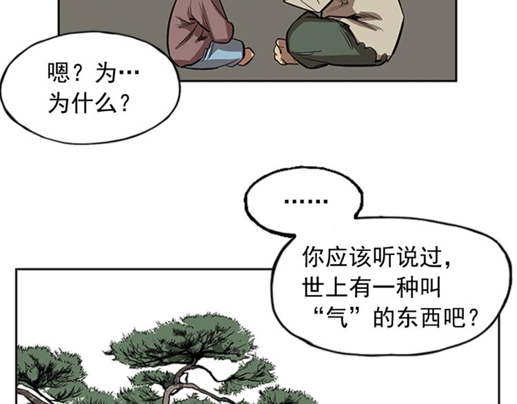 《网兜》第5话 第42页