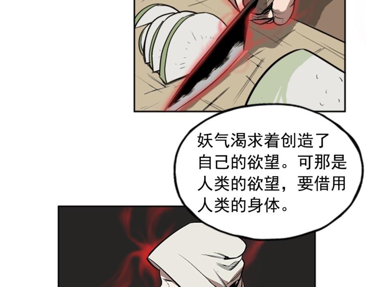 《网兜》第5话 第48页