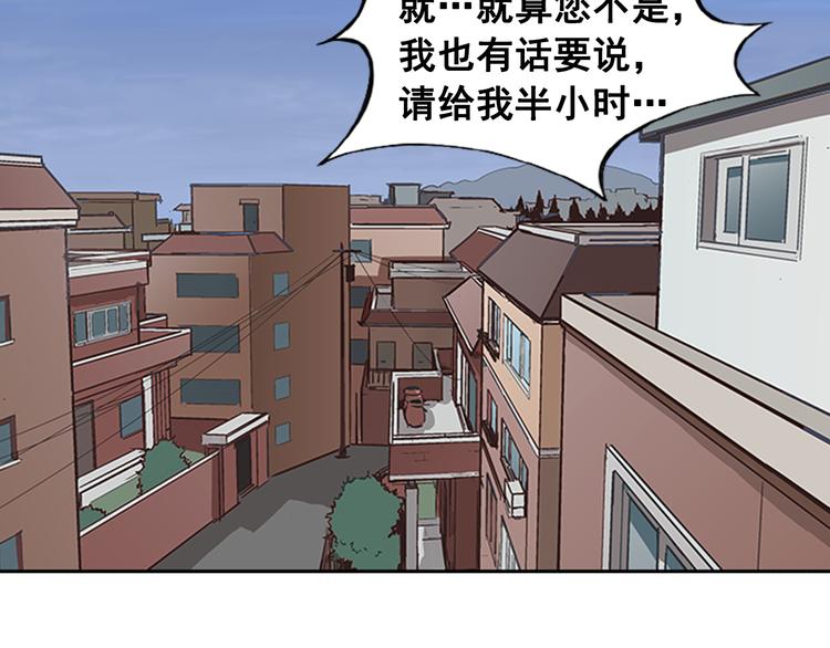 《网兜》第5话 第4页