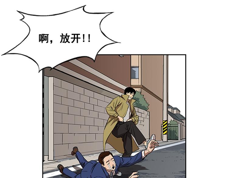 《网兜》第5话 第5页