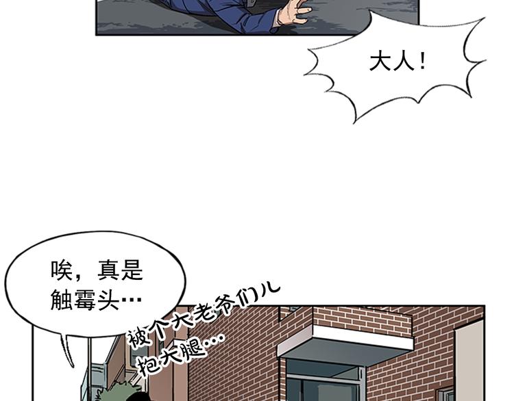 《网兜》第5话 第6页