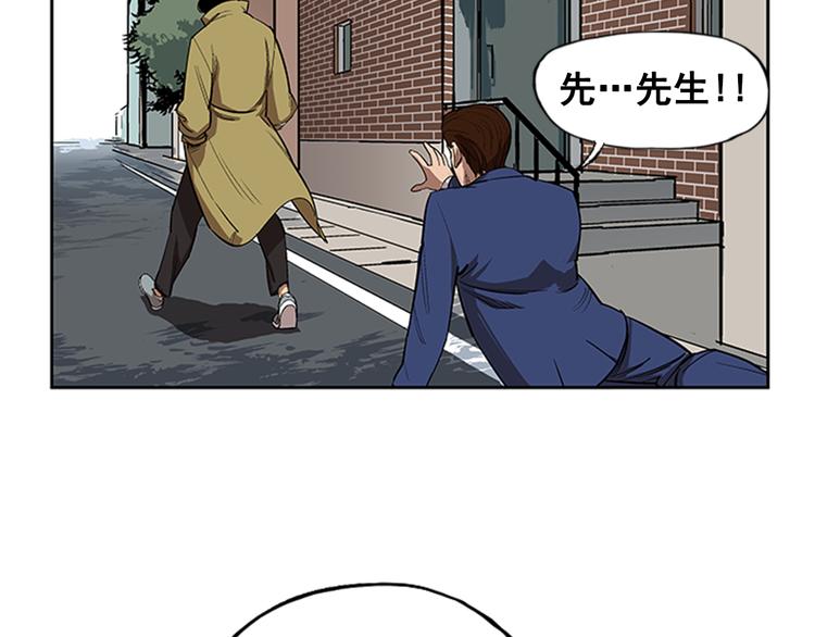 《网兜》第5话 第7页