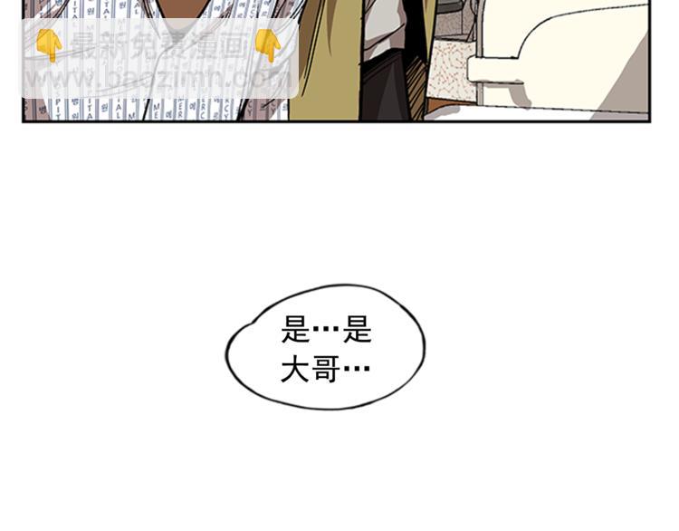 《网兜》第8话 第10页