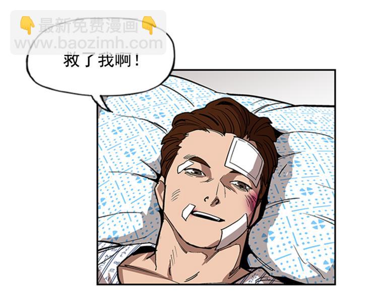 《网兜》第8话 第11页