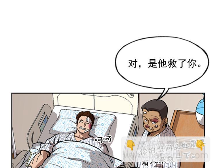 《网兜》第8话 第13页