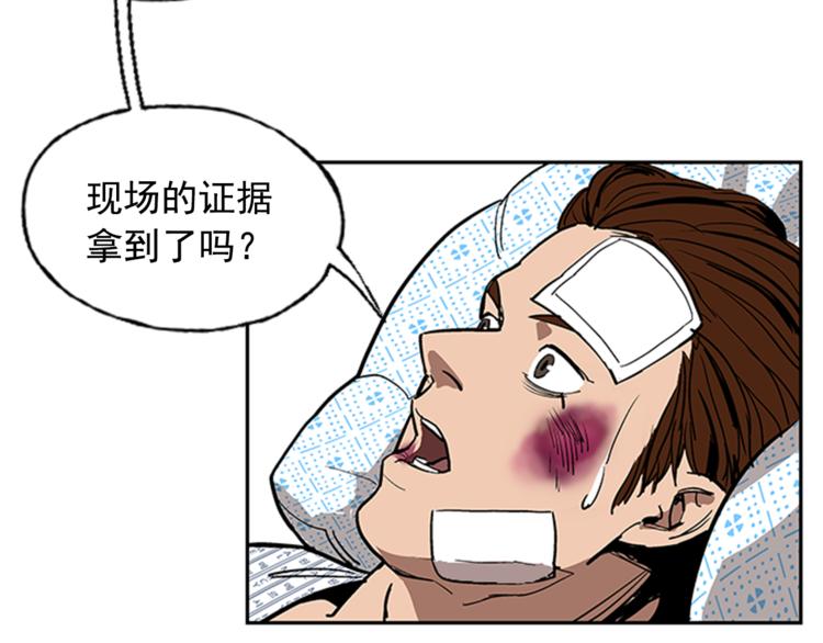 《网兜》第8话 第16页