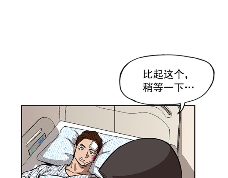 《网兜》第8话 第19页