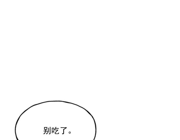 《网兜》第8话 第1页