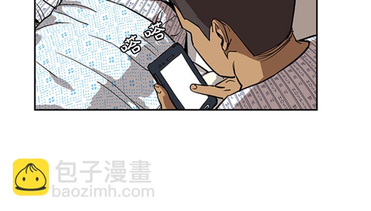 《网兜》第8话 第20页