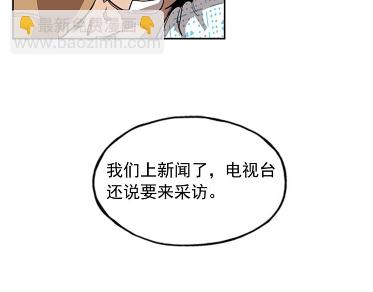 《网兜》第8话 第22页