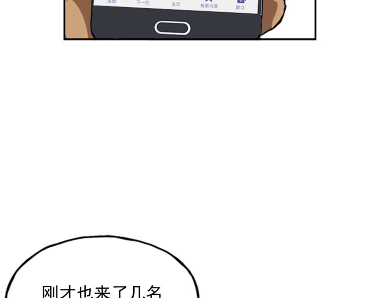 《网兜》第8话 第24页