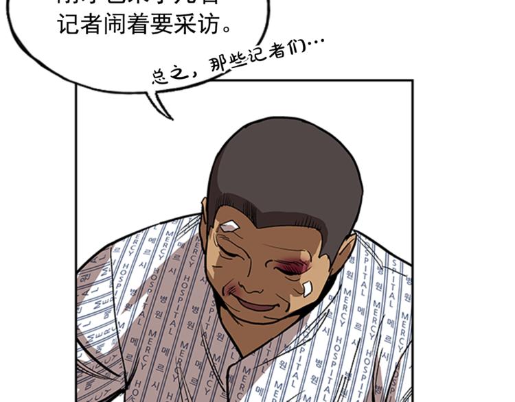 《网兜》第8话 第25页