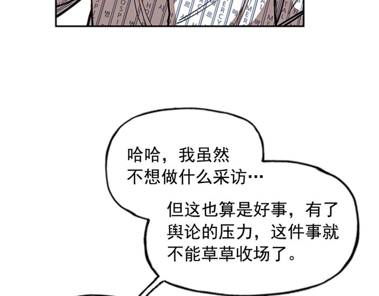 《网兜》第8话 第26页
