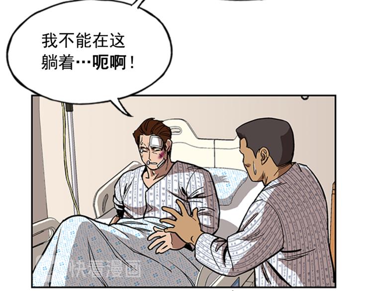 《网兜》第8话 第27页