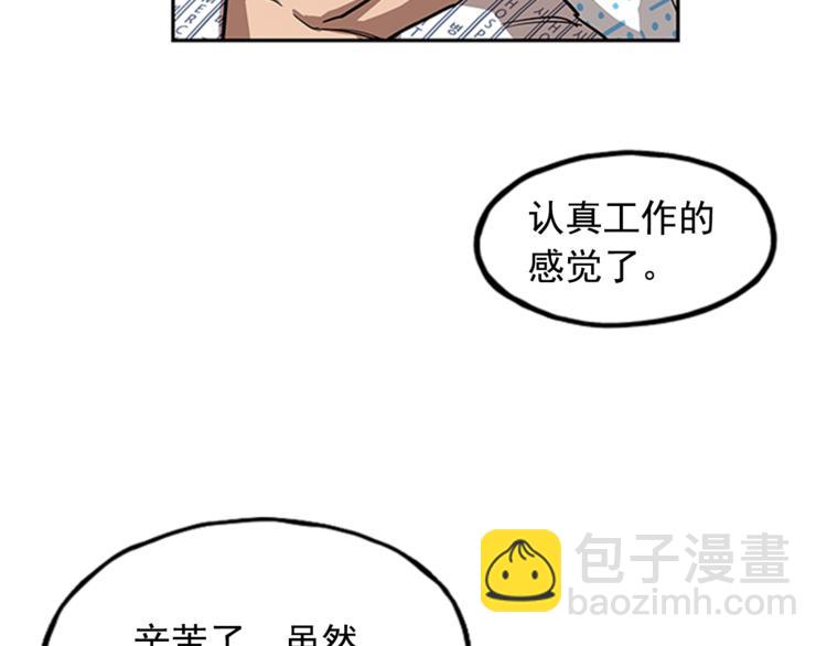 《网兜》第8话 第32页