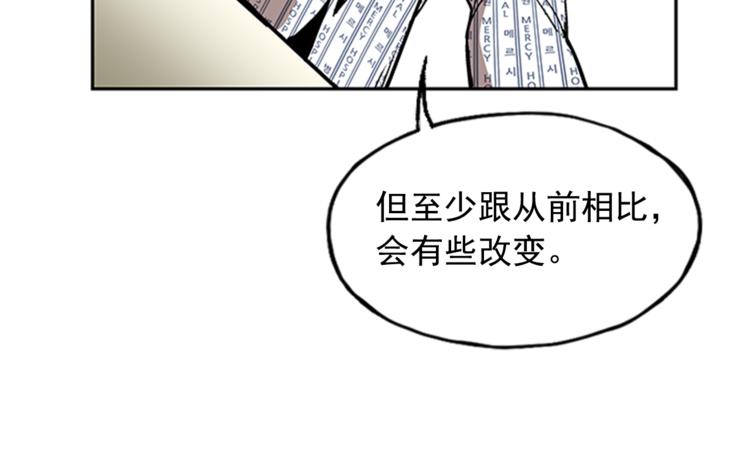 《网兜》第8话 第34页