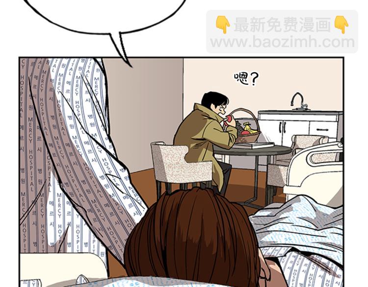 《网兜》第8话 第38页